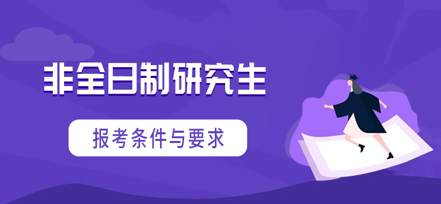 在职研究生论坛_在职双证研究生有用吗_医学类在职研究生点