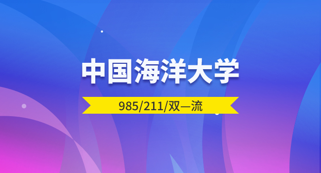 2025年中国海洋大学硕士研究生《公共政策分析》初试考试大纲