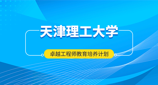 2025年天津理工大学聋人工学院考研初试科目变化