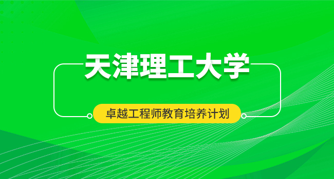 天津理工大学硕士研究生公共课教材说明